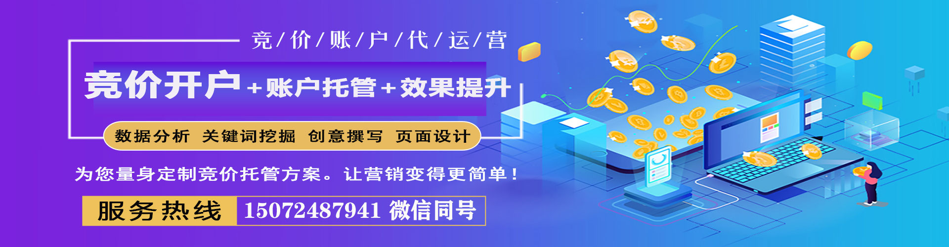 赣榆信息流开户